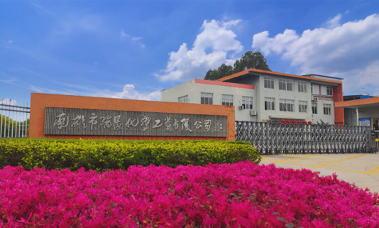 祝賀瑞晟新材料科技有限公司網(wǎng)站升級(jí)成功！